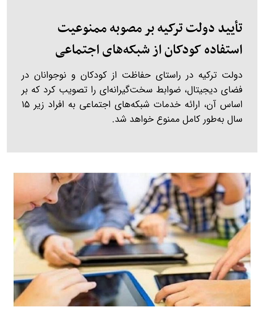 کدام اخبار ۱۸ مهر شایعه بود؟