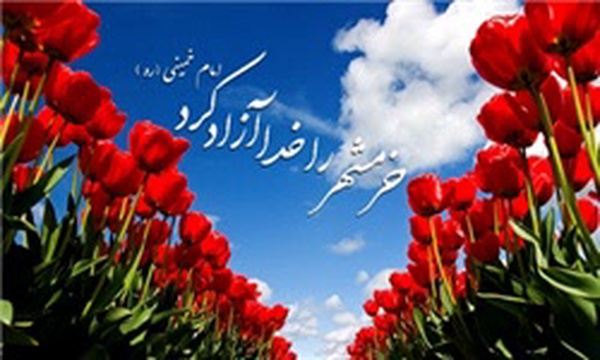 خرمشهر
