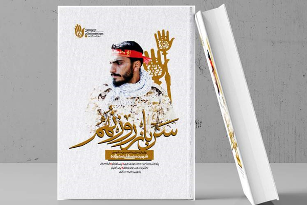 سرباز 4