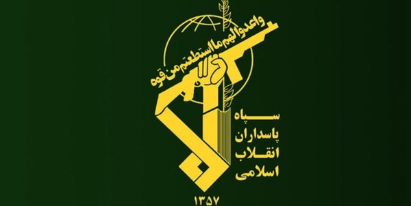 سپاه 