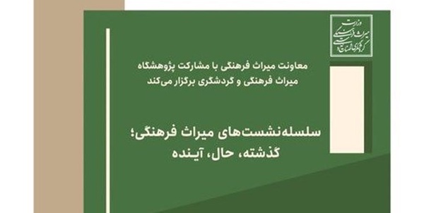 نشست