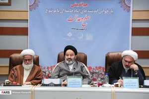 هم اندیشی بازخوانی اندیشه های امام خامنه ای 