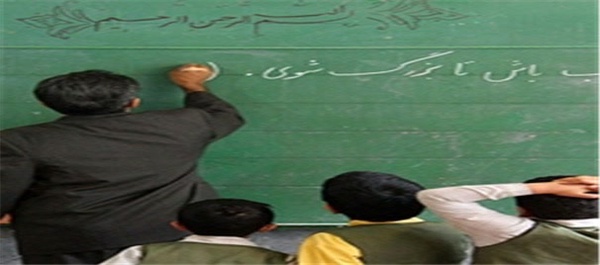 آموزش و پرورش