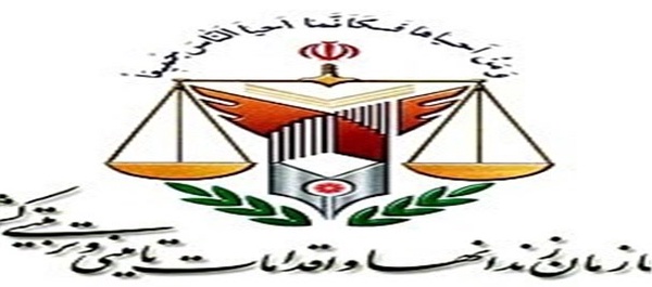 سازمان زندان ها
