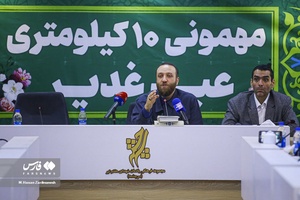 سخنرانی ساسان زارع در نشست خبری میهمانی ۱۰ کیلومتری عید غدیر