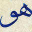 تصویر نمایه‌ی ‌هو‌