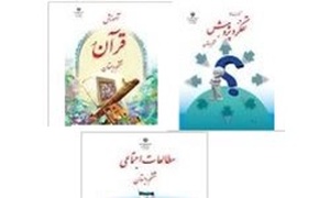 کتاب ششم ابتدایی