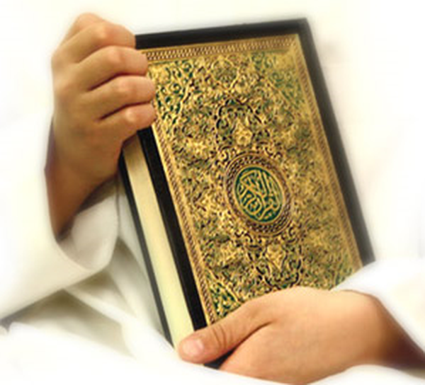 قرآن