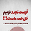 تصویر نمایه‌ی ‌زهرا‌