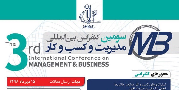 کنفرانس 