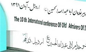 دهمین اجلاس پیرغلامان حسینی