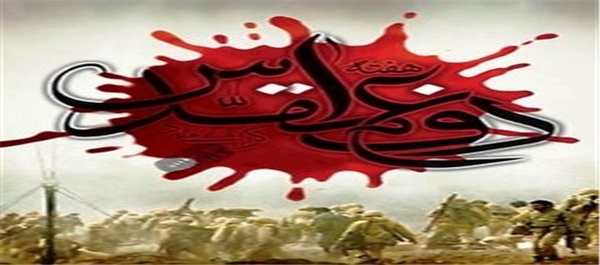 هفته دفاع مقدس