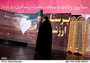 مراسم روز پرستار با حضور مرضیه وحید دستجردی وزیر بهداشت
