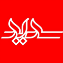 تصویر نمایه‌ی ‌محمدعلی امین (فالو=فالو)‌