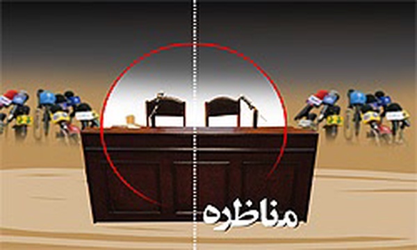 لوگوی مناظره