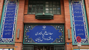 هشدار معاونت علمی ریاست‌جمهوری درباره فراخوان‌های جعلی