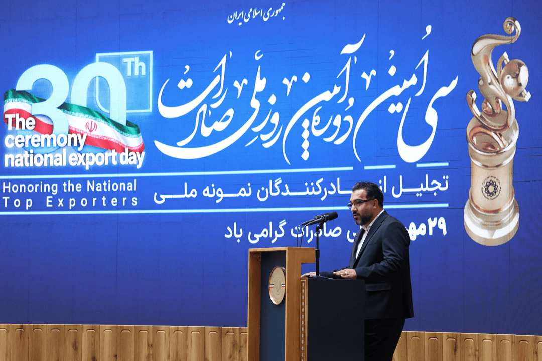 گزارش تصویری آیین روز ملی صادرات | بخش اول