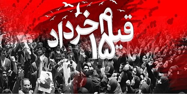 15 خرداد
