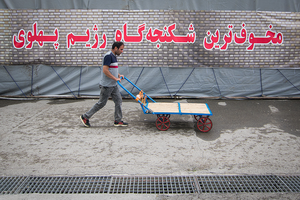 چهارمین روز سی و یکمین نمایشگاه بین‌المللی کتاب تهران