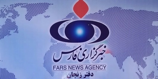 خبرگزاری فارس استان زنجان