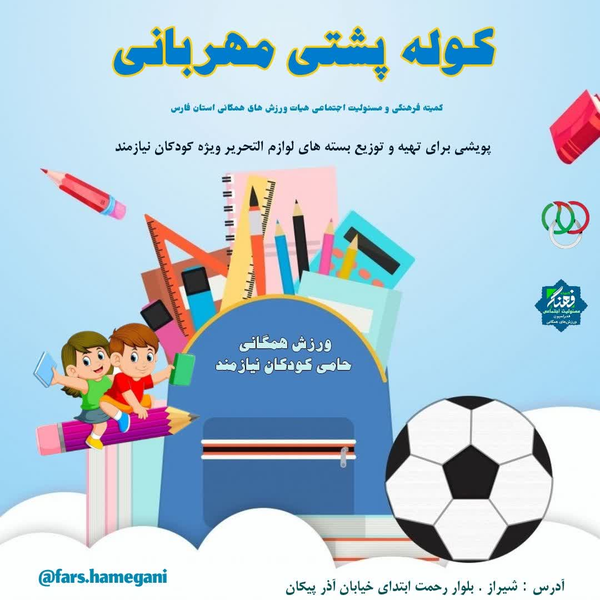 کوله پشتی