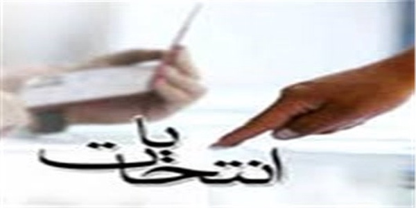 اردبیل - آغاز انتخابات در جنوب استان