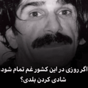 تصویر نمایه‌ی ‌سردار بی آزمون (سهمیه ای-رانتی)‌