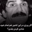 تصویر نمایه‌ی ‌سردار بی آزمون (سهمیه ای-رانتی)‌