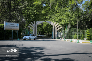 دانشکده کشاورزی و منابع طبیعی