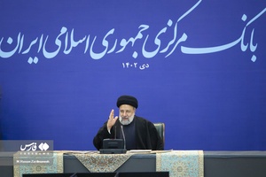 شصت و سومین «اجلاس سالانه بانک مرکزی»