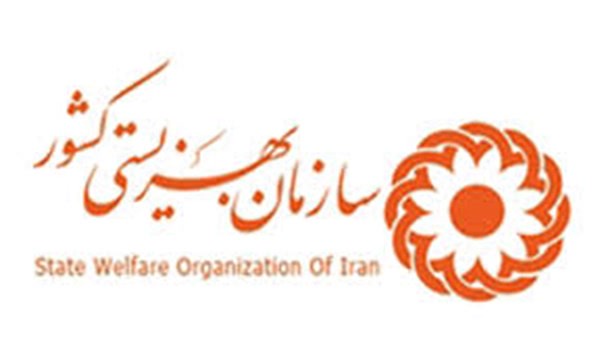 بهزیستی زنجان