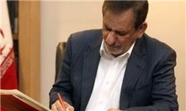 جهانگیری