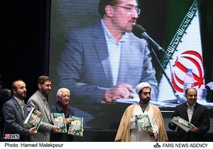 رونمایی از کتاب چهارمین جشنواره هنرهای تجسمی فجر
