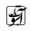 تصویر نمایه‌ی ‌رسانه مردمی آشوب ناک‌