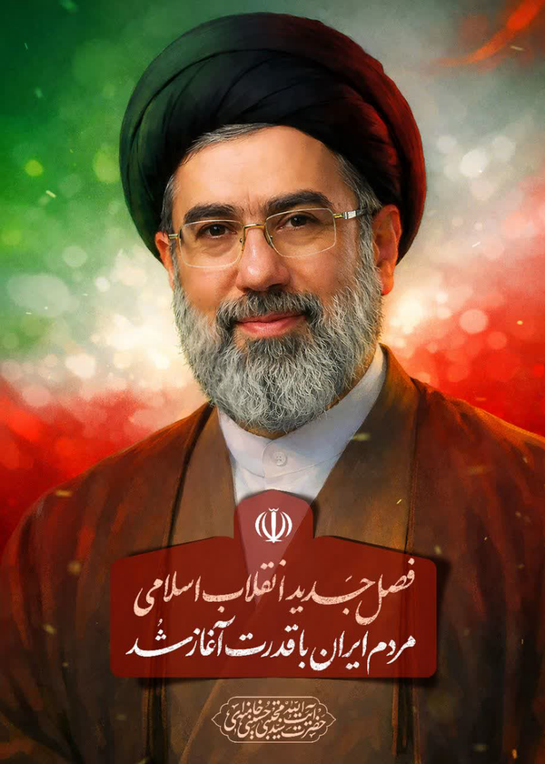 سومین رهبر معظم انقلاب
