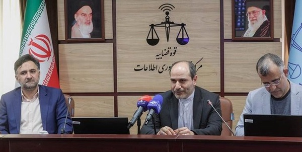 قوه قضاییه