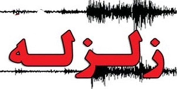 زمین لرزه در کنارتخته