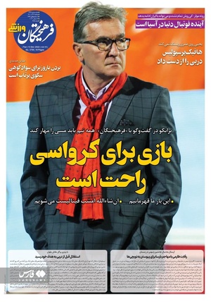 روزنامه‌های ورزشی سه‌شنبه 22 آذر 1401
