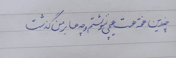 تصویر سربرگ نمایه‌ی ‌هندوانه🍉 چشمک زن‌