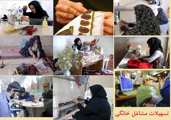 مشاغل خانگی