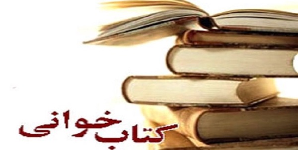کتابخوانی