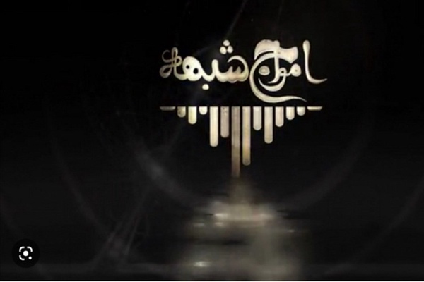 امواج شبهه/ رادیو گفت‌وگو