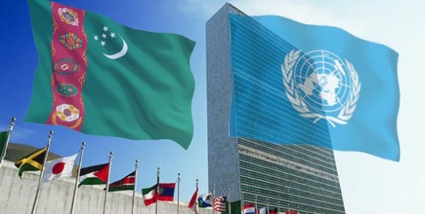 ترکمنستان و سازمان ملل
