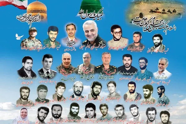 یادواره شهدا
