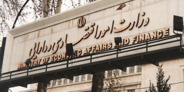 وزارت اقتصاد و دارایی