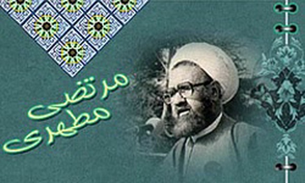 مطهری