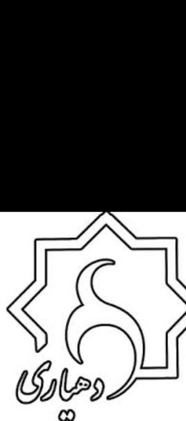 دهیاری