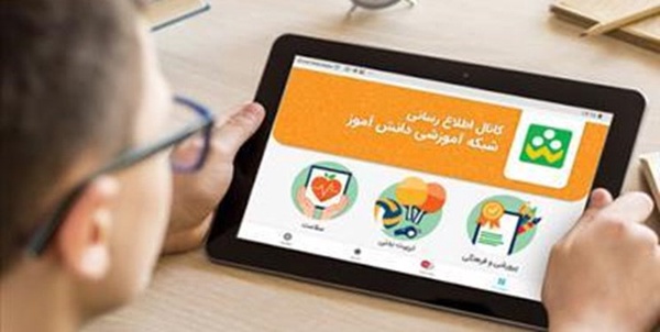 امتحانات دانش آموز مجازی شاد