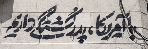 تصویر سربرگ نمایه‌ی ‌سپیده رمضانی‌
