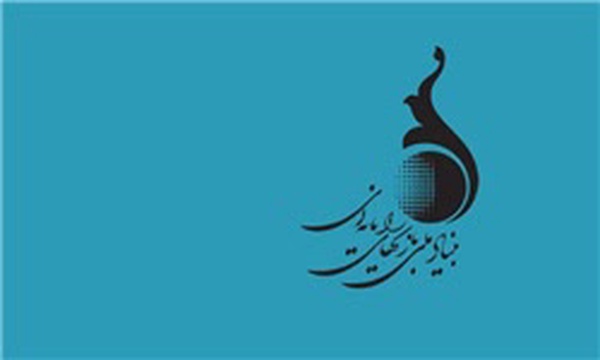 بنیاد ملی بازی‌های رایانه‌ای